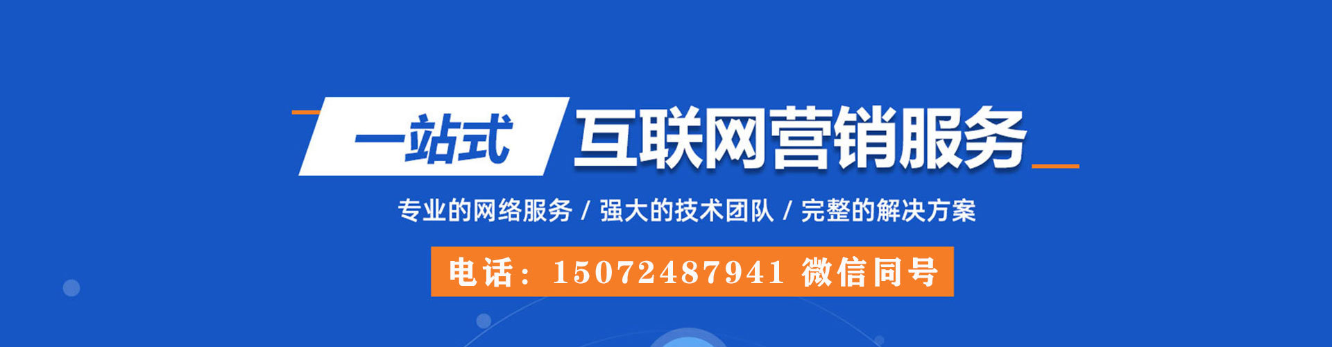 清涧百度推广费用